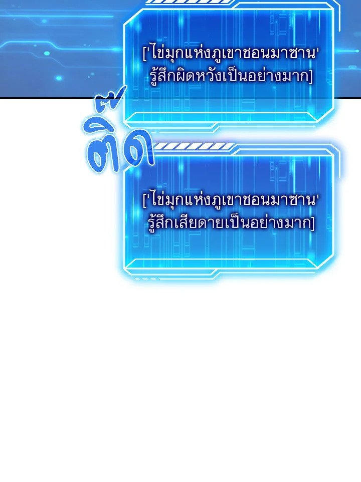 Max Talent Player ตอนที่ 39 70