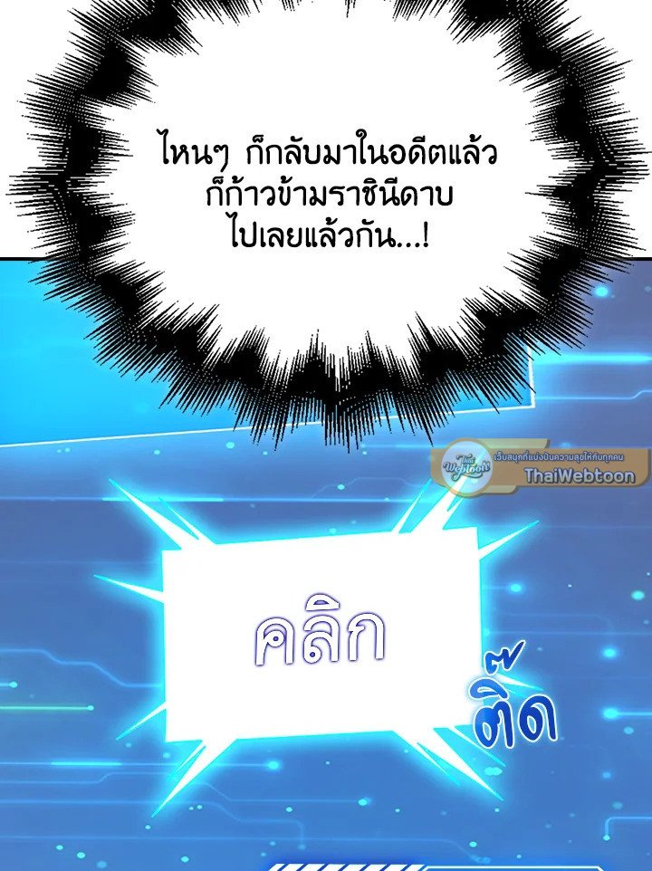 Max Talent Player ตอนที่ 39 69