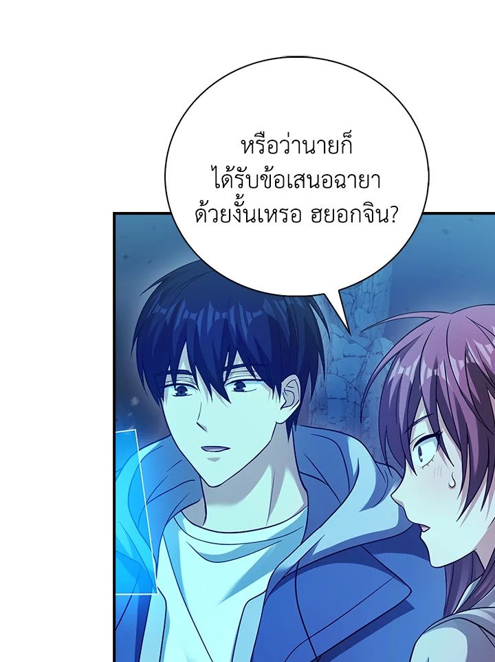 Max Talent Player ตอนที่ 39 71