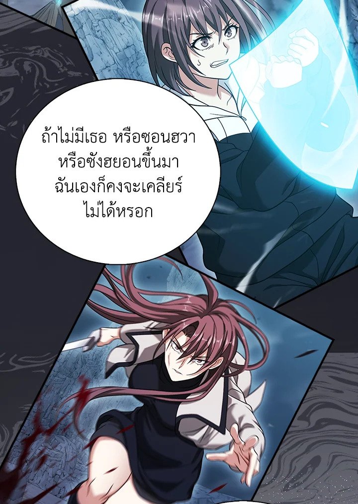Max Talent Player ตอนที่ 39 78