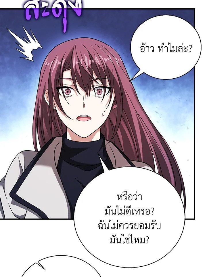 Max Talent Player ตอนที่ 39 73