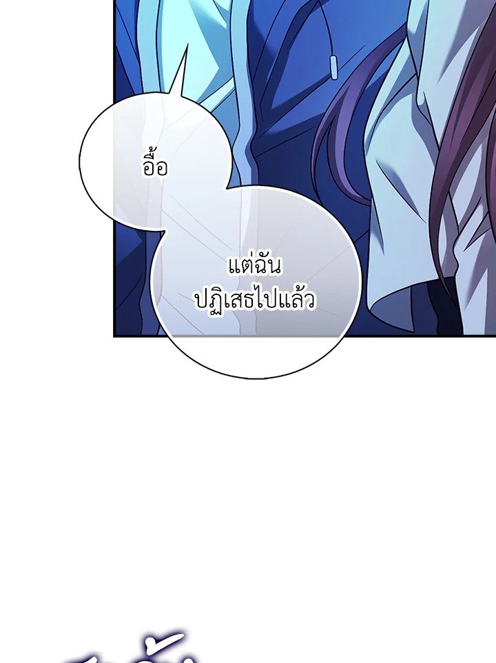 Max Talent Player ตอนที่ 39 72
