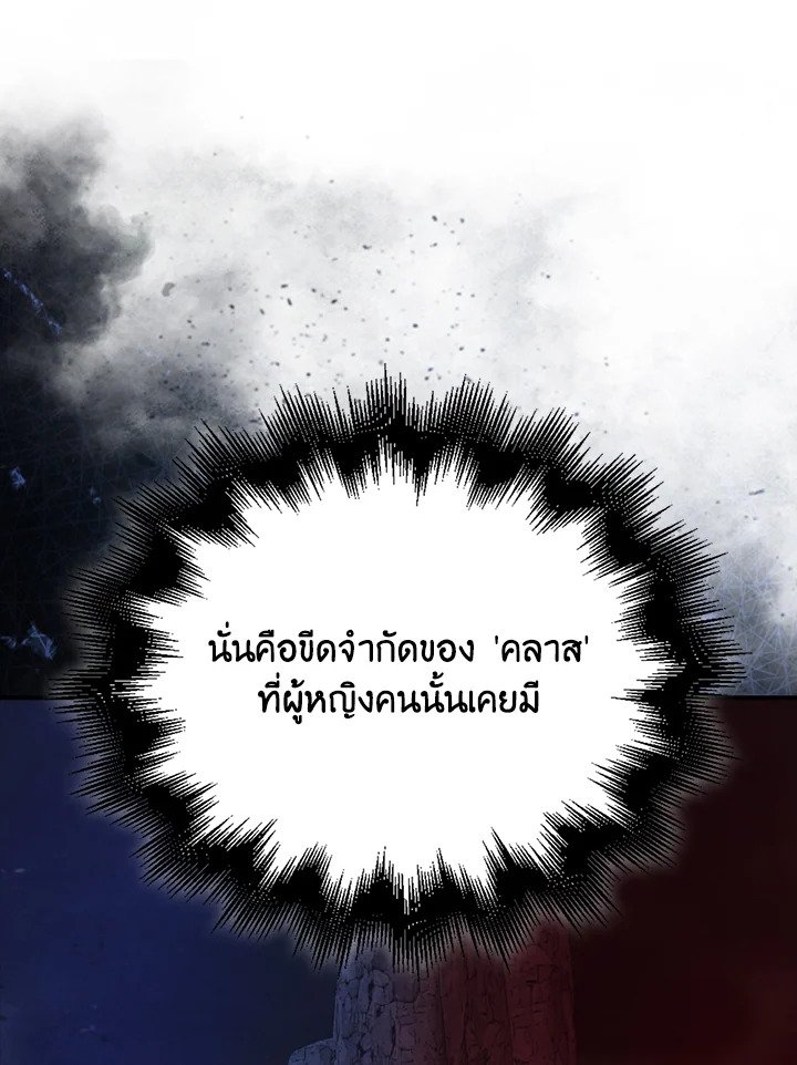 Max Talent Player ตอนที่ 39 66