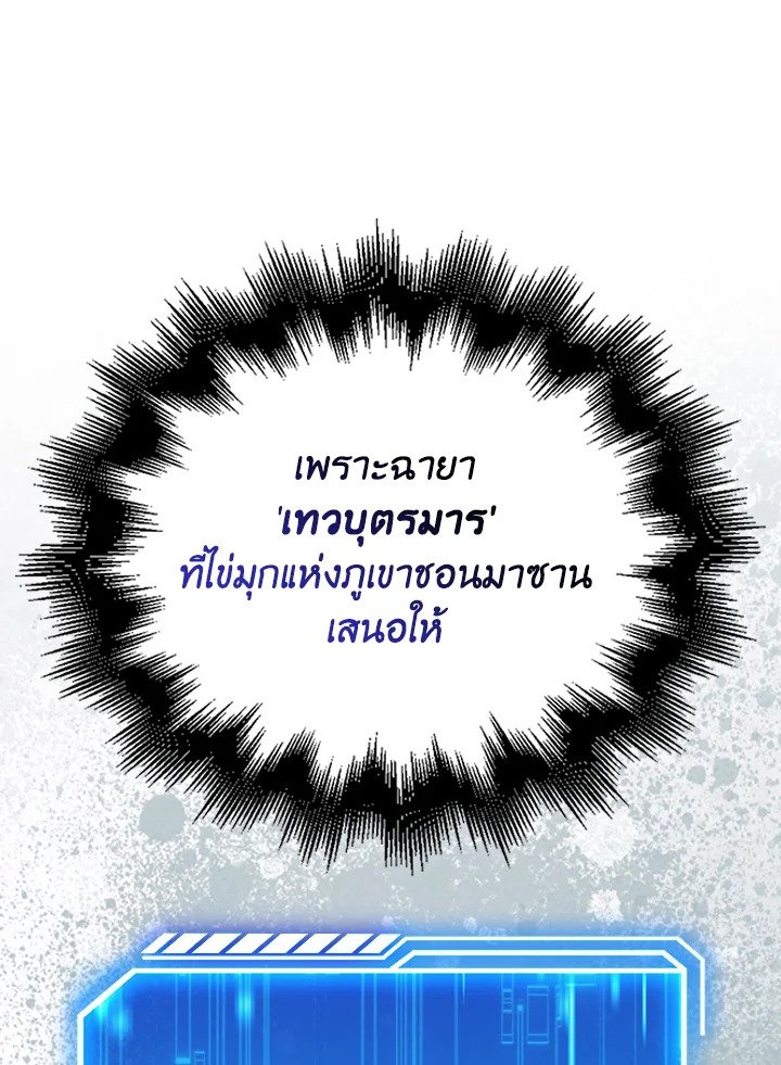 Max Talent Player ตอนที่ 39 89