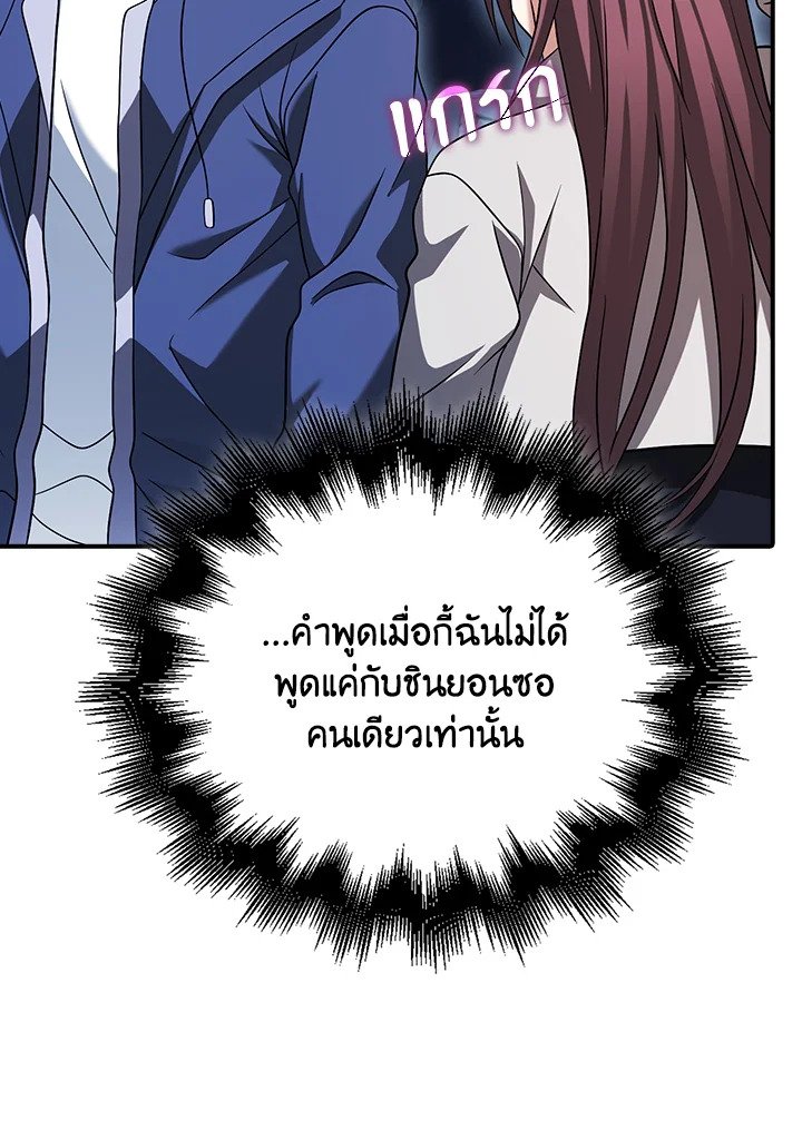 Max Talent Player ตอนที่ 39 88