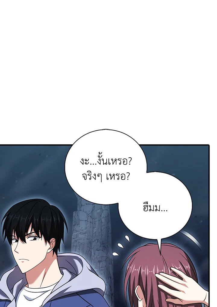 Max Talent Player ตอนที่ 39 87