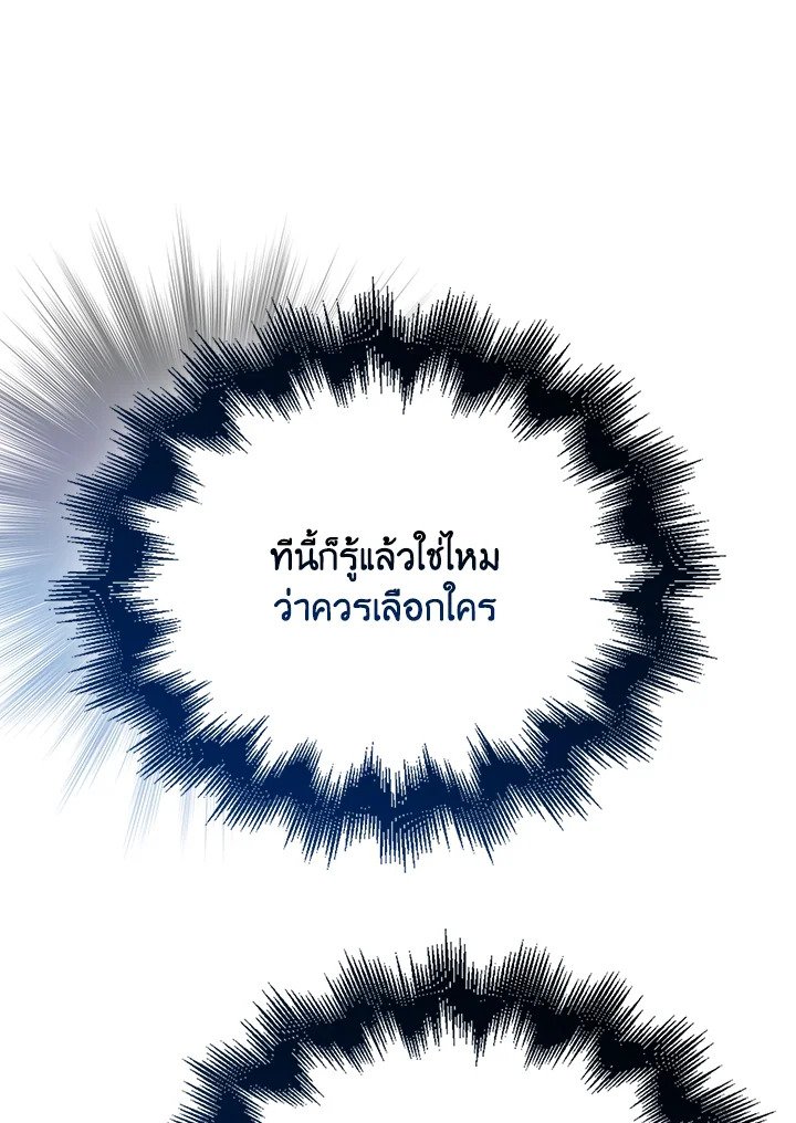 Max Talent Player ตอนที่ 39 98
