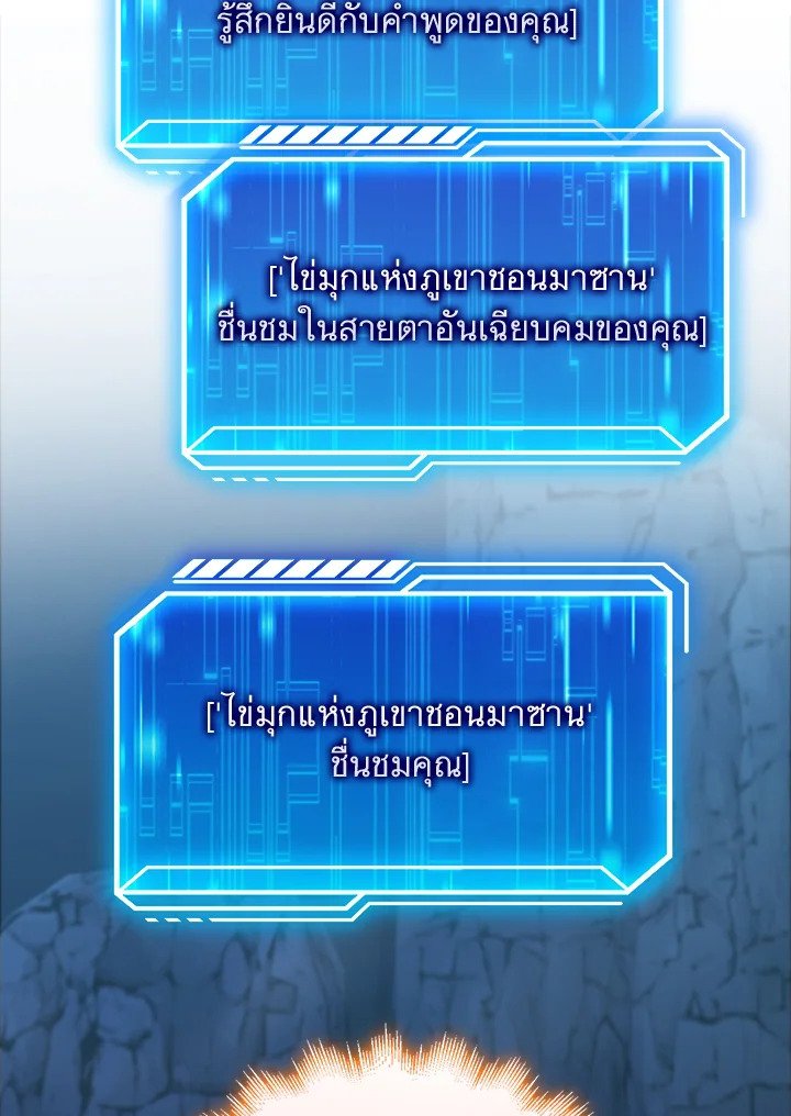 Max Talent Player ตอนที่ 39 100