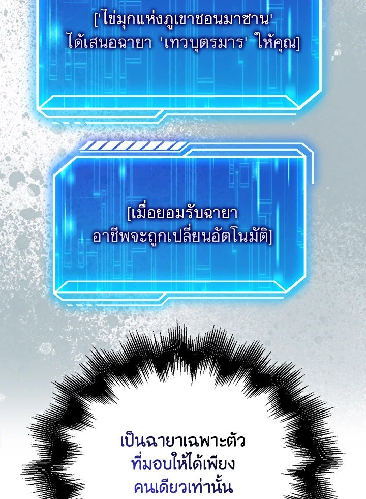 Max Talent Player ตอนที่ 39 90