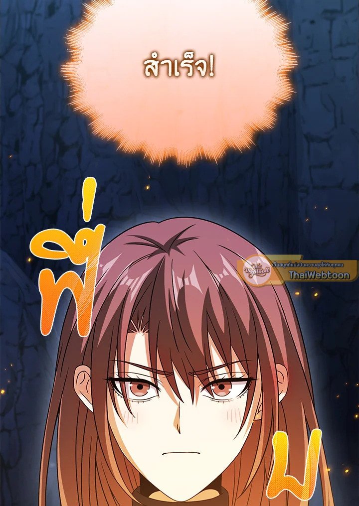 Max Talent Player ตอนที่ 39 101