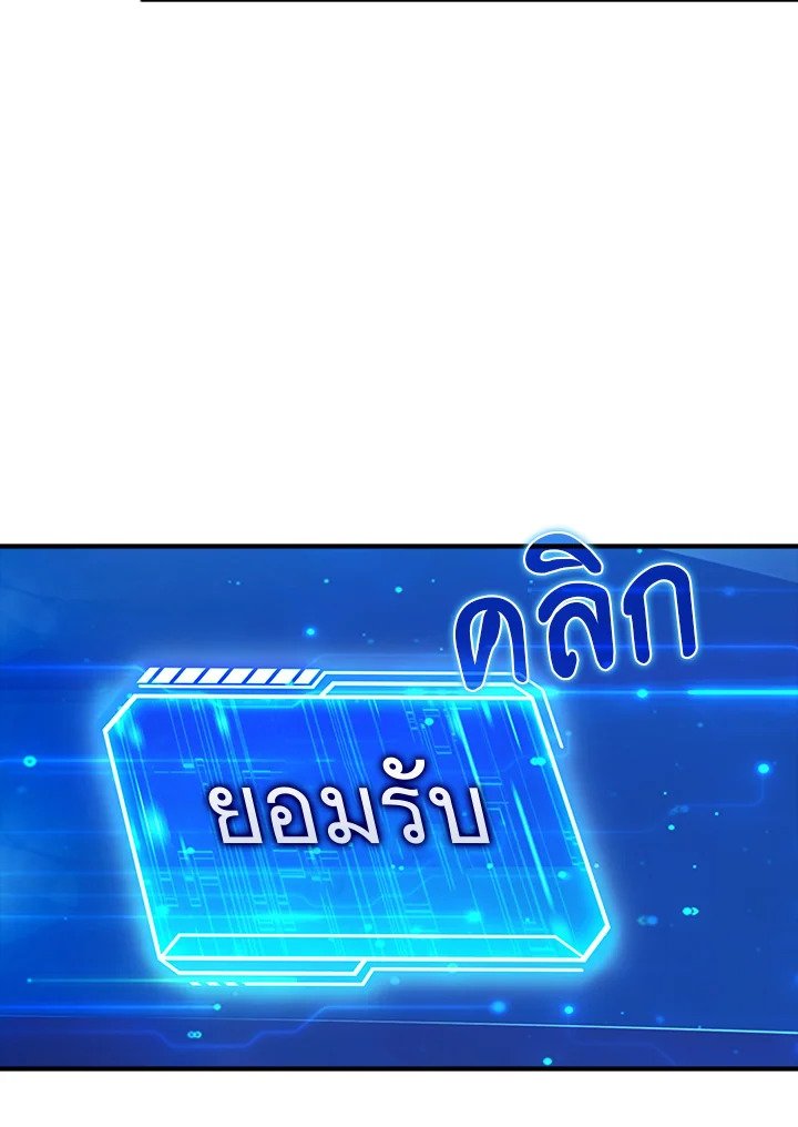 Max Talent Player ตอนที่ 39 104