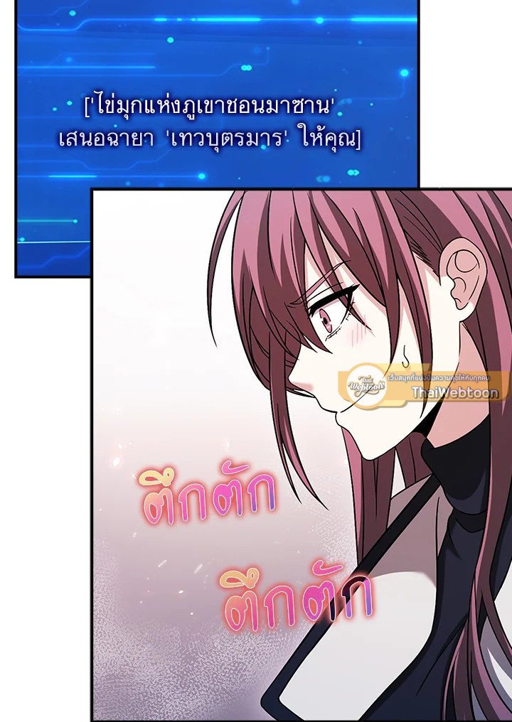 Max Talent Player ตอนที่ 39 103
