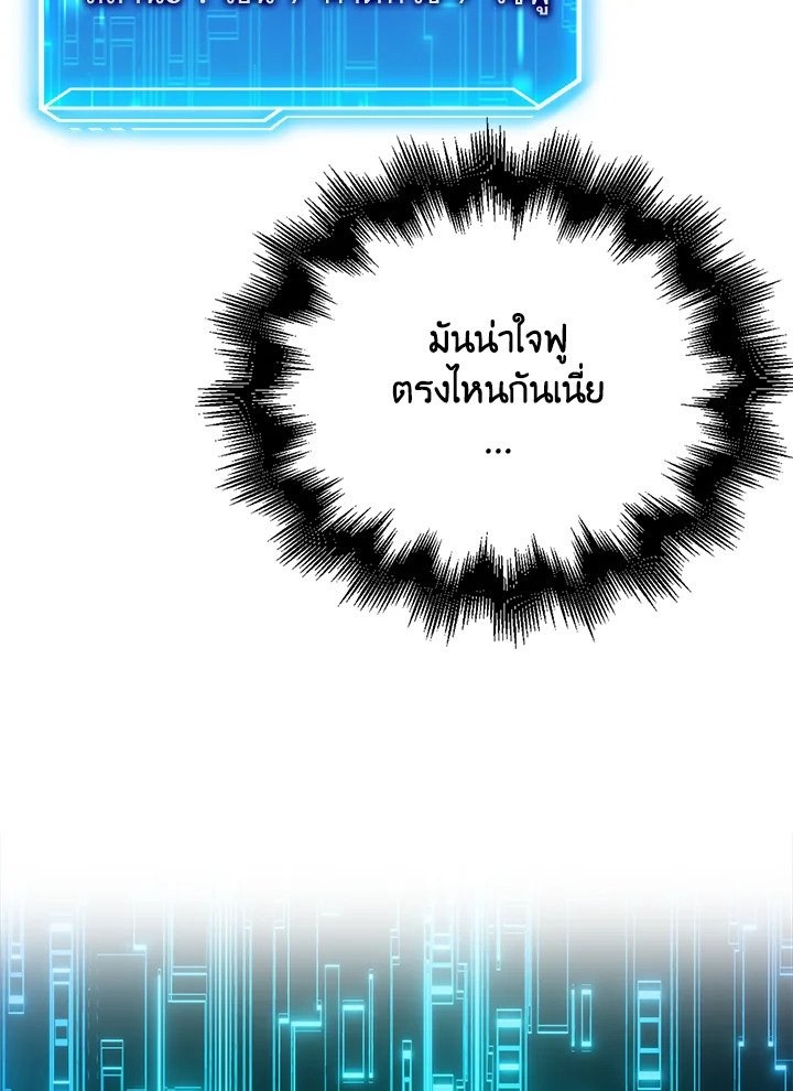 Max Talent Player ตอนที่ 39 113