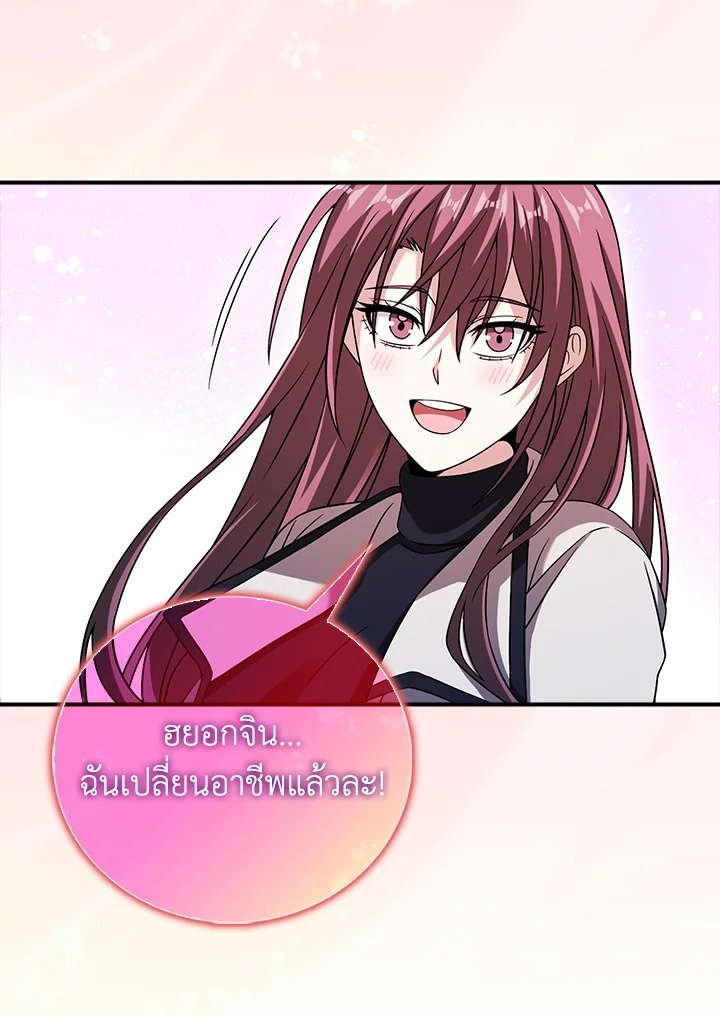 Max Talent Player ตอนที่ 39 107