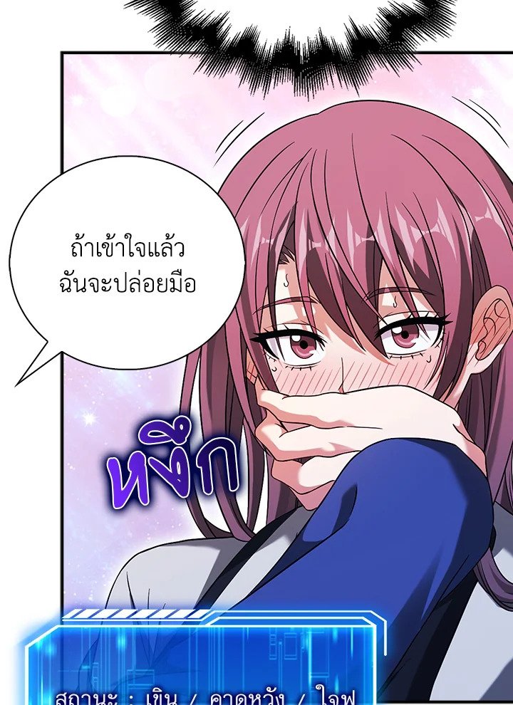 Max Talent Player ตอนที่ 39 112