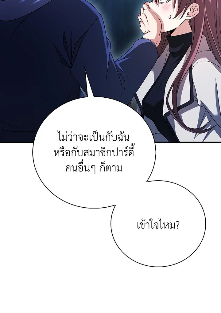 Max Talent Player ตอนที่ 39 109