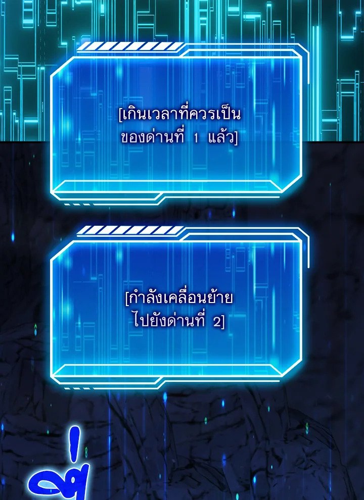 Max Talent Player ตอนที่ 39 114