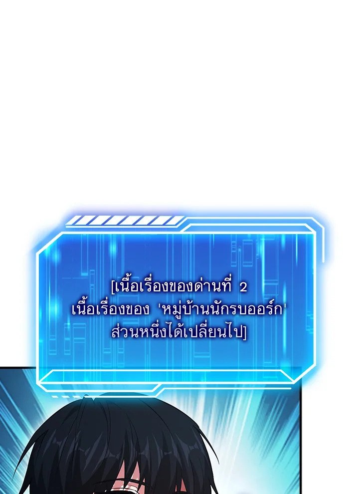 Max Talent Player ตอนที่ 39 121