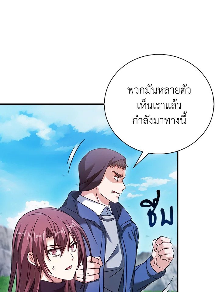 Max Talent Player ตอนที่ 39 130