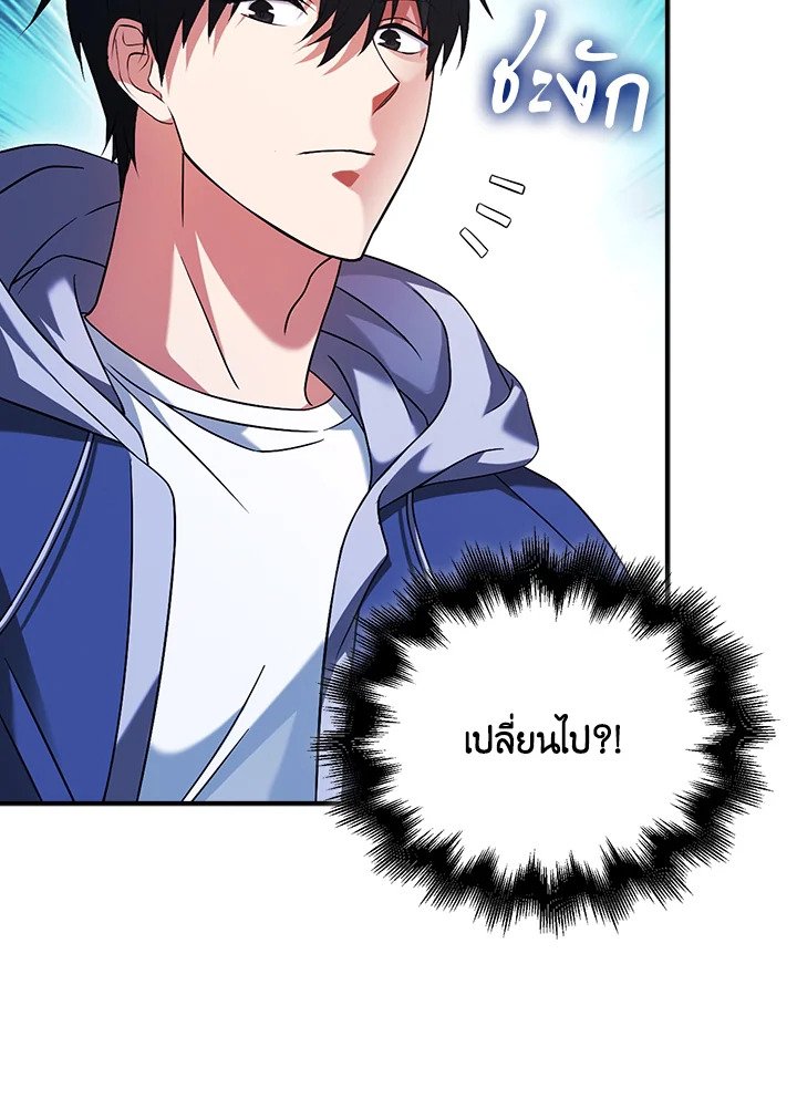 Max Talent Player ตอนที่ 39 122