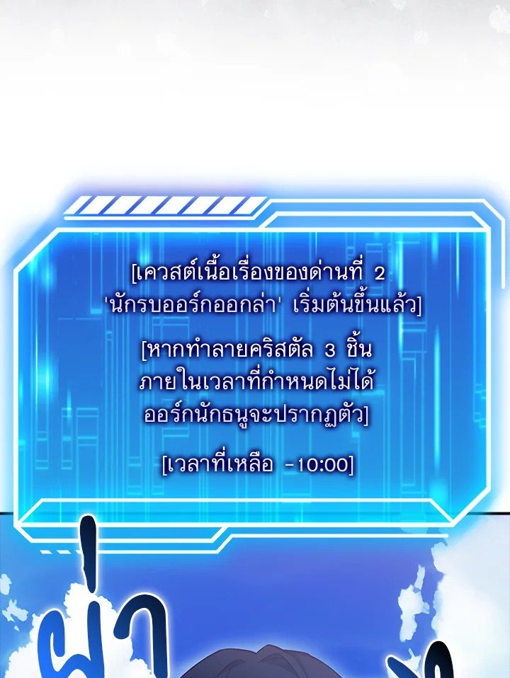 Max Talent Player ตอนที่ 39 126