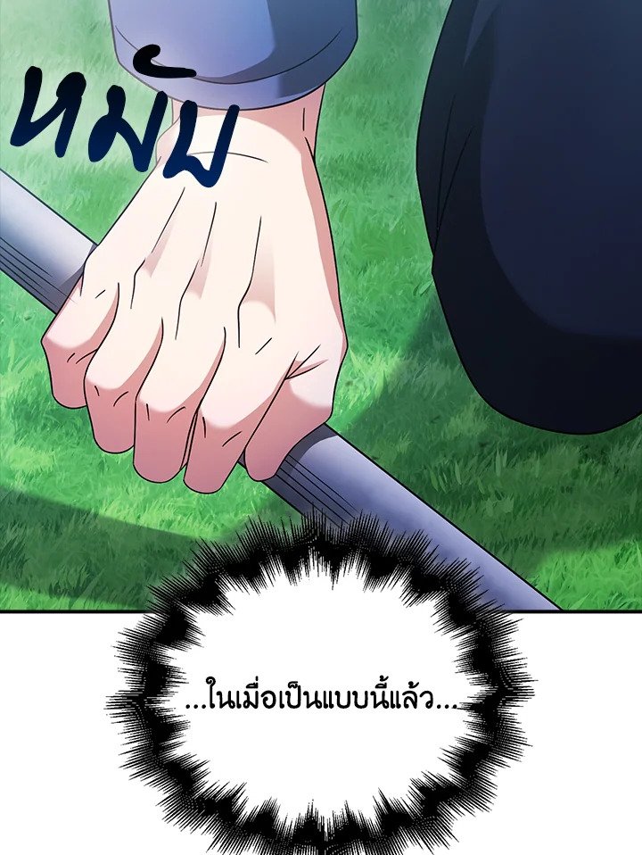 Max Talent Player ตอนที่ 39 132