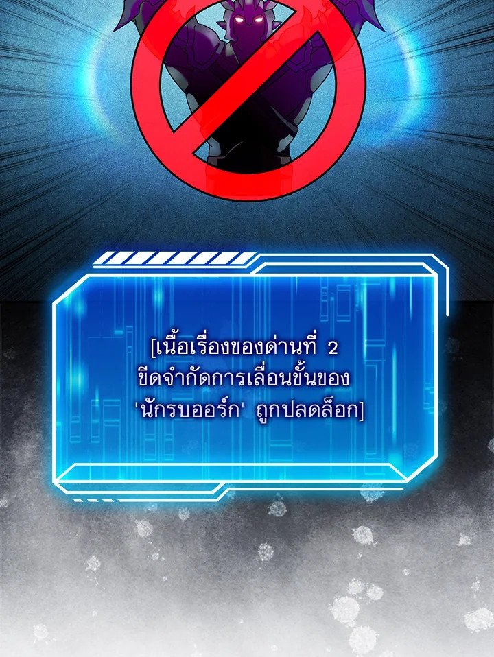 Max Talent Player ตอนที่ 39 125