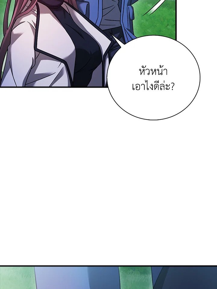 Max Talent Player ตอนที่ 39 131
