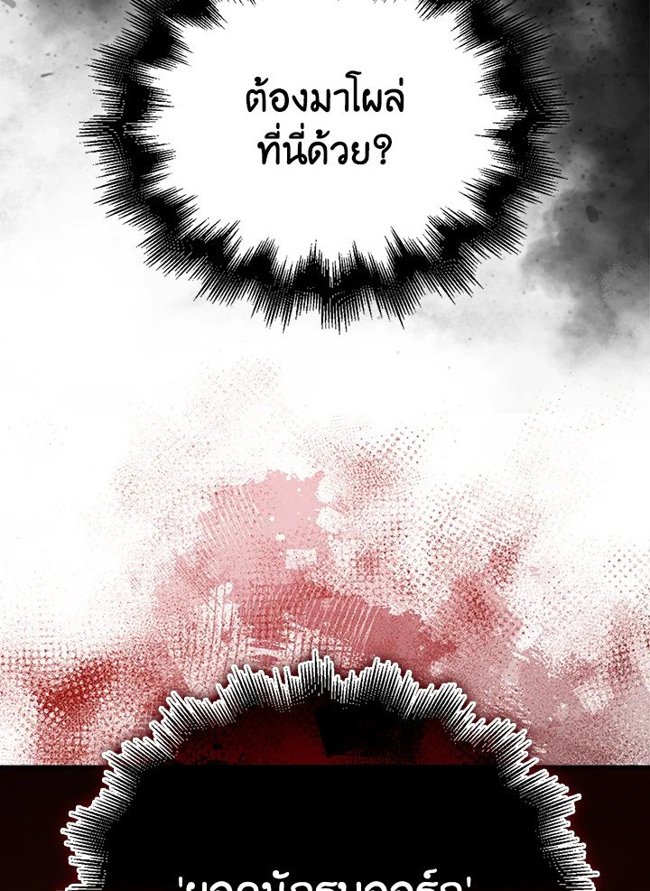 Max Talent Player ตอนที่ 39 140