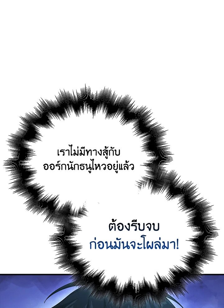 Max Talent Player ตอนที่ 39 136