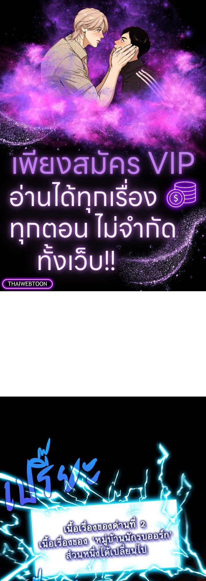 Max Talent Player ตอนที่ 40 1
