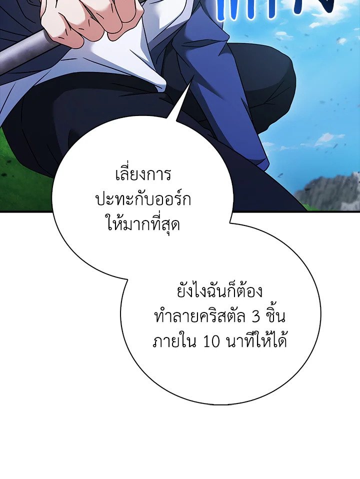 Max Talent Player ตอนที่ 39 135