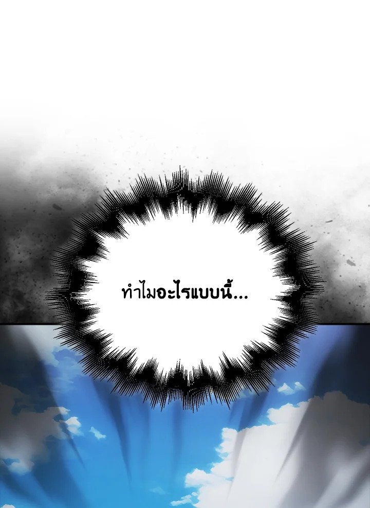 Max Talent Player ตอนที่ 39 138