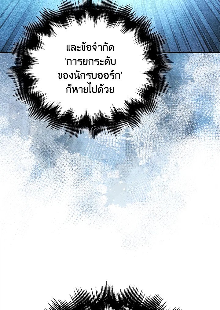 Max Talent Player ตอนที่ 40 10