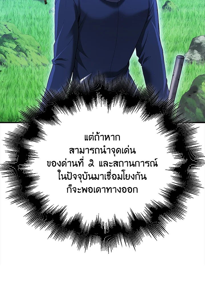 Max Talent Player ตอนที่ 40 15