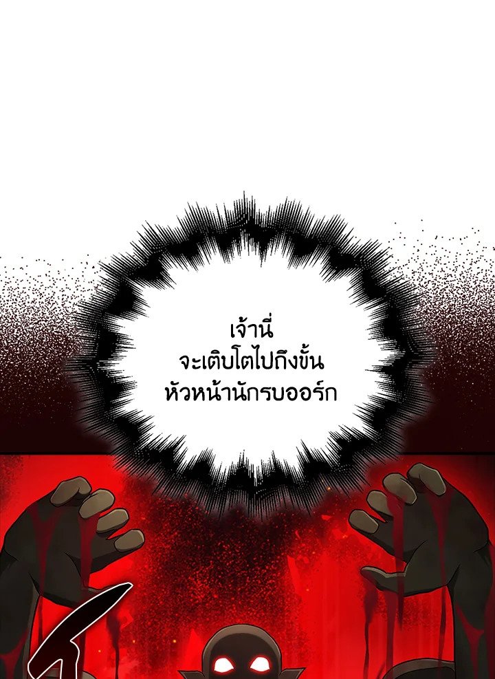 Max Talent Player ตอนที่ 40 16