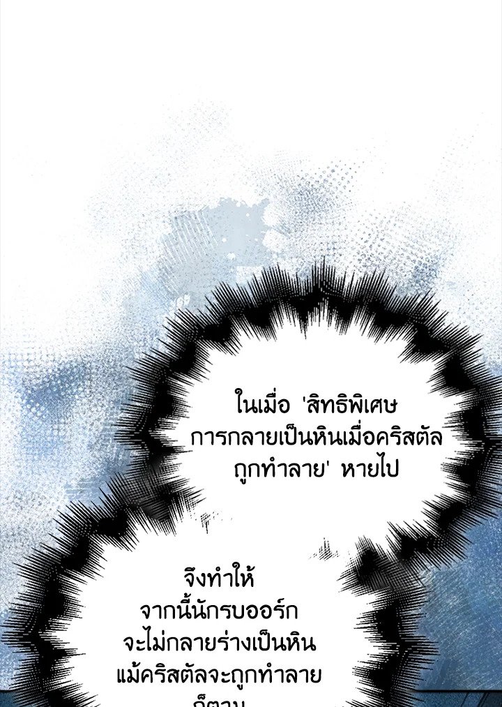 Max Talent Player ตอนที่ 40 8