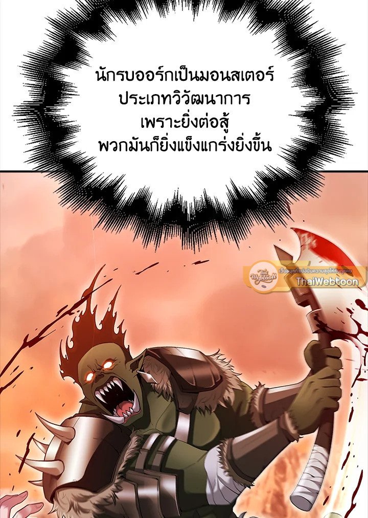 Max Talent Player ตอนที่ 40 11
