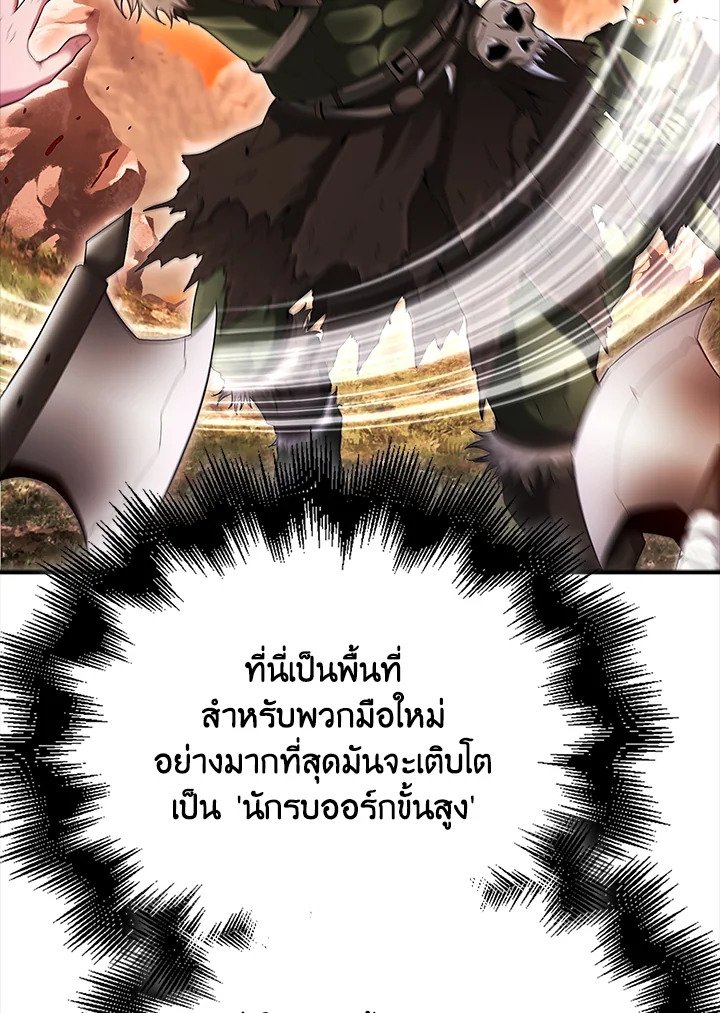 Max Talent Player ตอนที่ 40 12