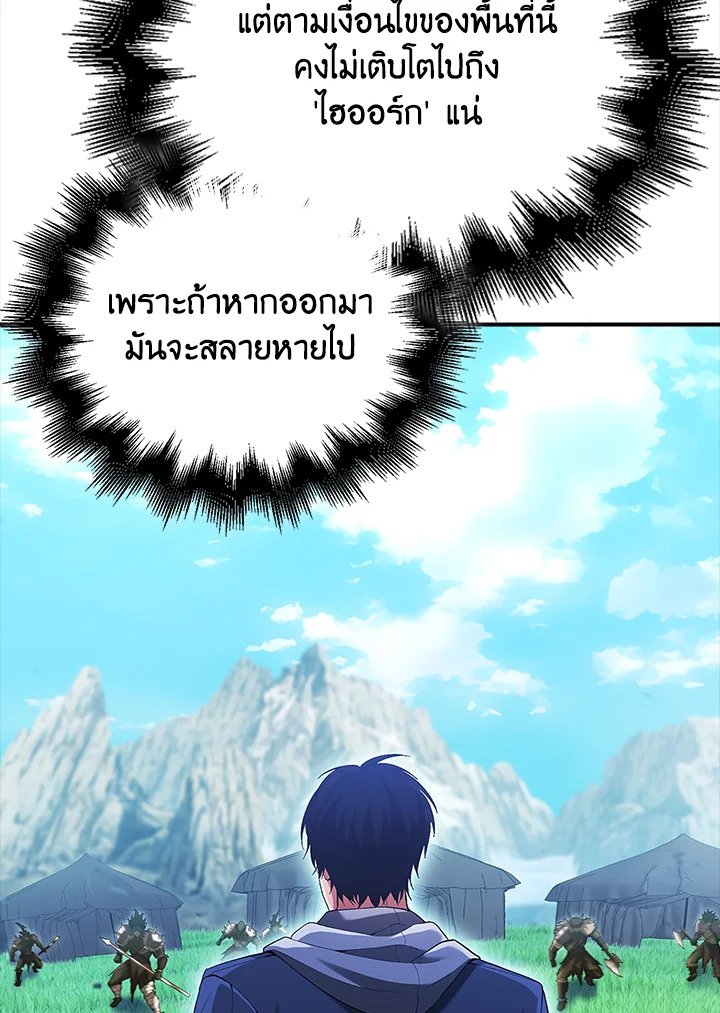 Max Talent Player ตอนที่ 40 14