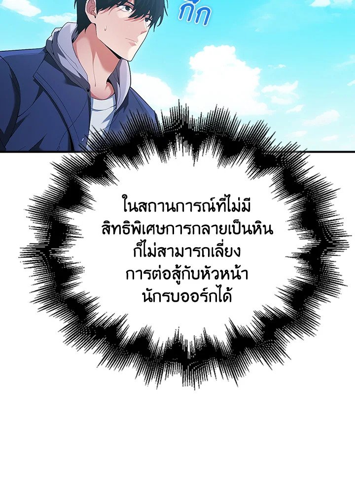 Max Talent Player ตอนที่ 40 22