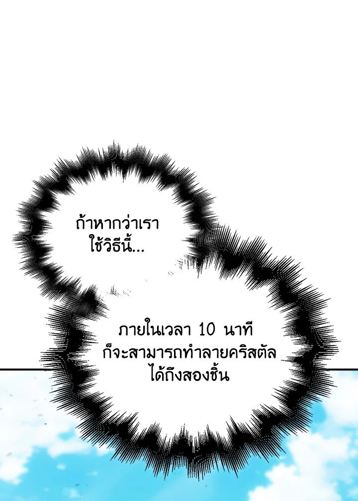 Max Talent Player ตอนที่ 40 31