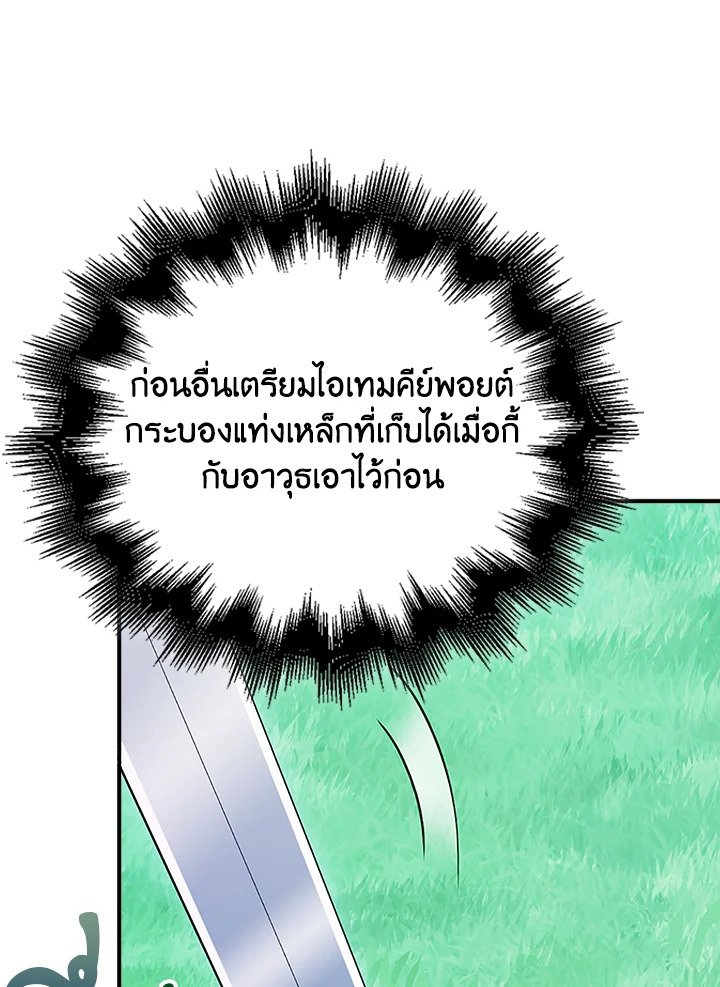 Max Talent Player ตอนที่ 40 23