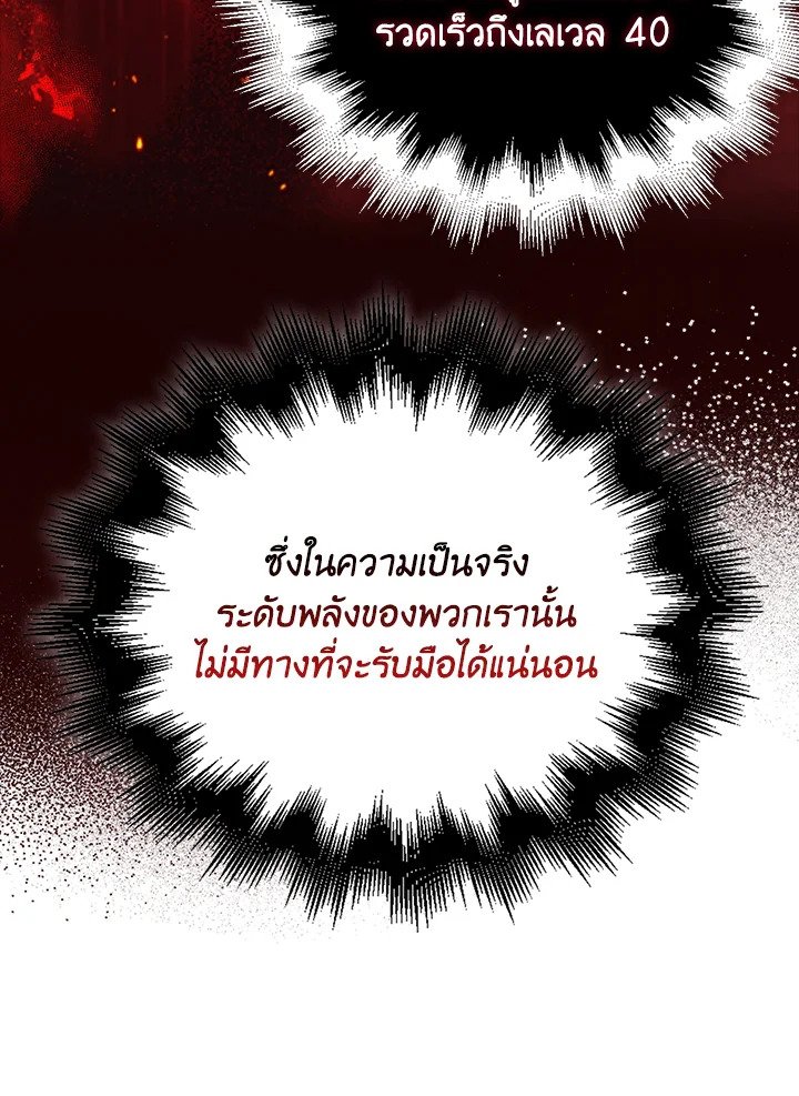 Max Talent Player ตอนที่ 40 18