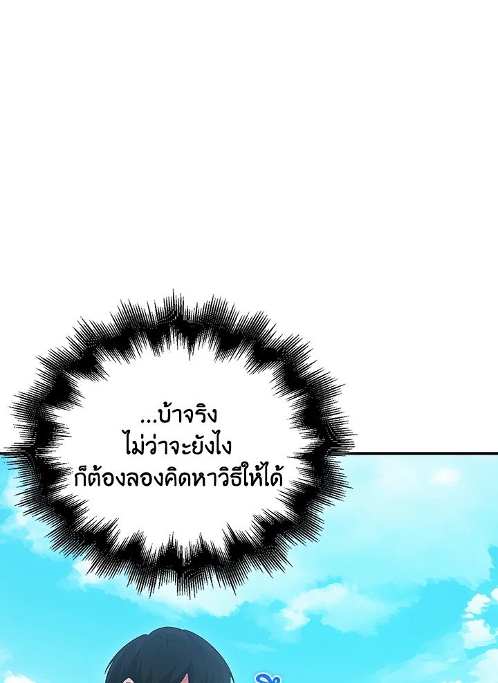 Max Talent Player ตอนที่ 40 21