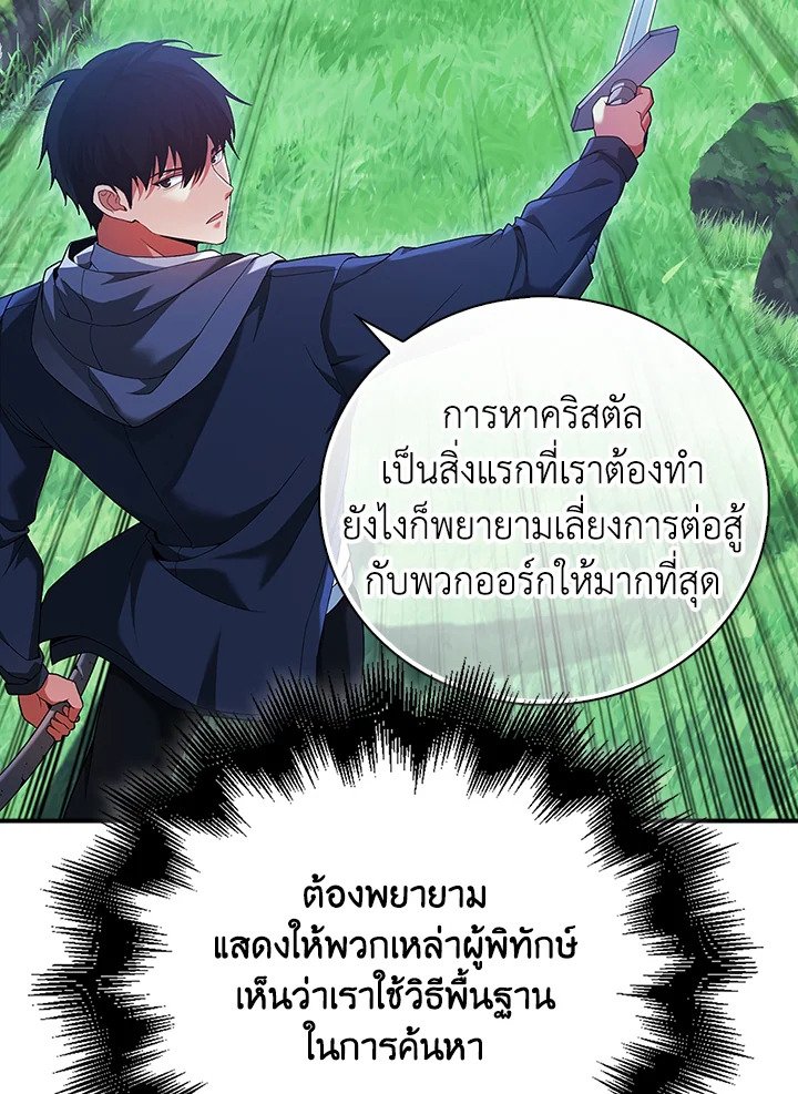 Max Talent Player ตอนที่ 40 27