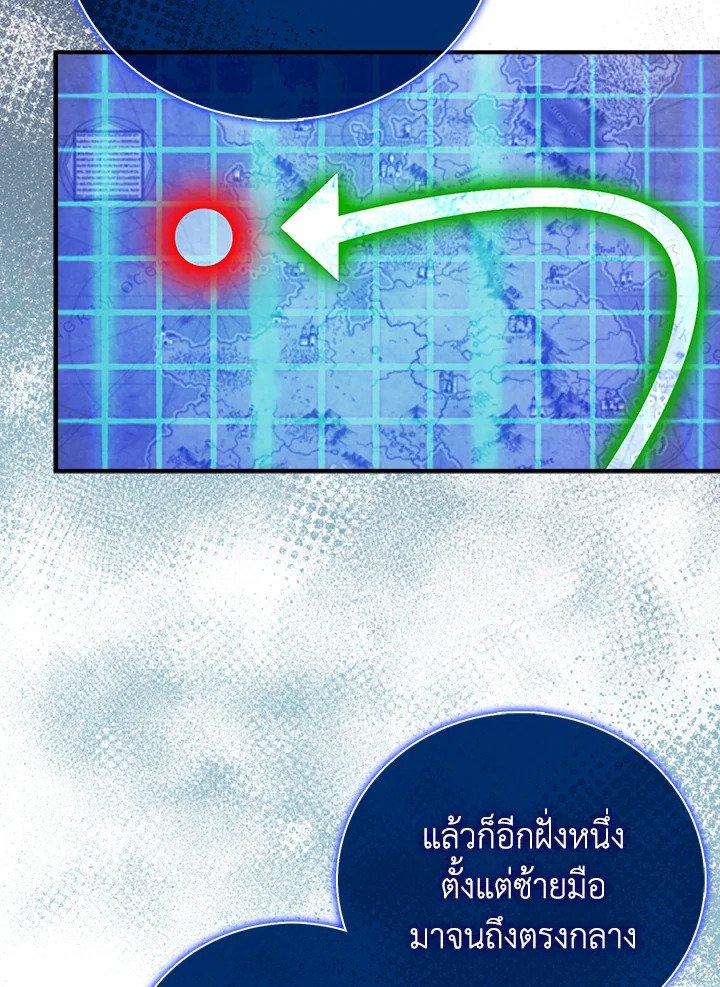 Max Talent Player ตอนที่ 40 29