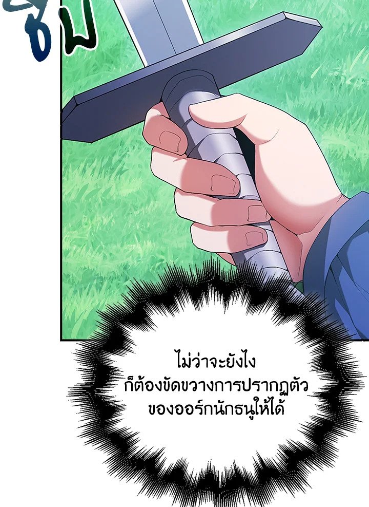 Max Talent Player ตอนที่ 40 24