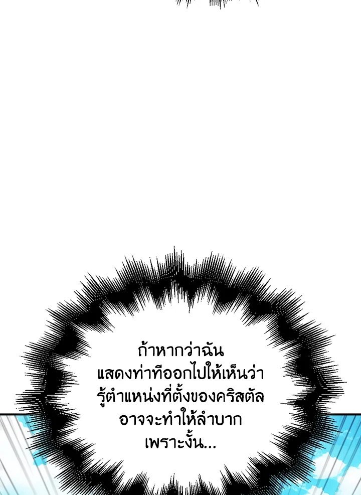 Max Talent Player ตอนที่ 40 25