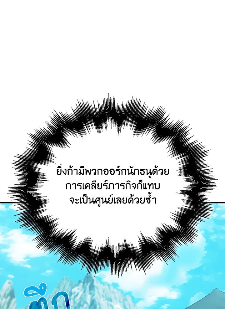 Max Talent Player ตอนที่ 40 19